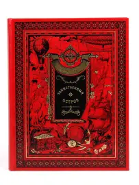 Книга в кожаном переплете Жюль Верн "Таинственный остров" Книга в кожаном переплете Жюль Верн "Таинственный остров"